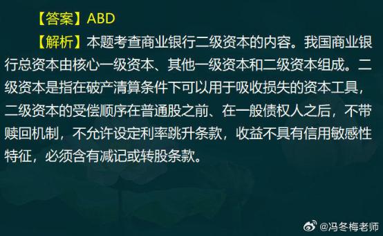 中级经济师金融案例分析题