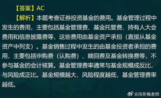 中级经济师金融案例分析题