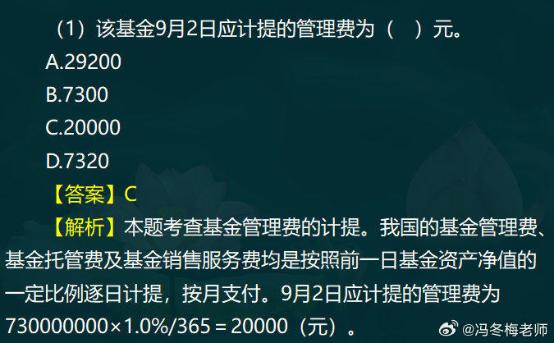 中级经济师金融案例分析题