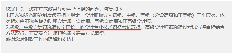 考取初级会计证书之后还需要进行评审吗？