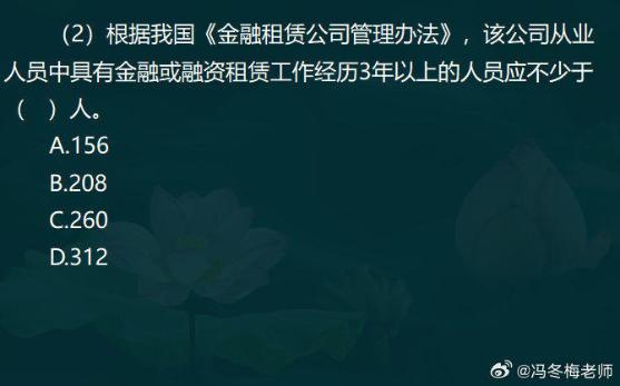 中级经济师金融案例分析题