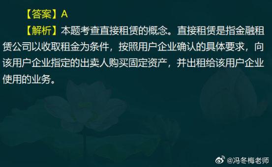 中级经济师金融案例分析题