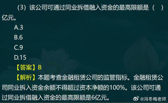 中级经济师金融案例分析题