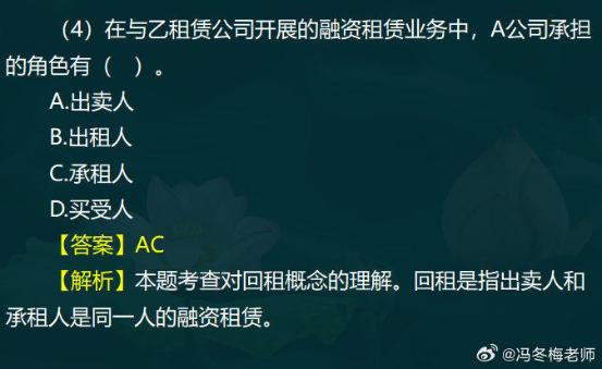 中级经济师金融案例分析题