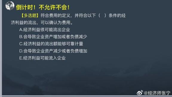 2023中级基础知识高频考点