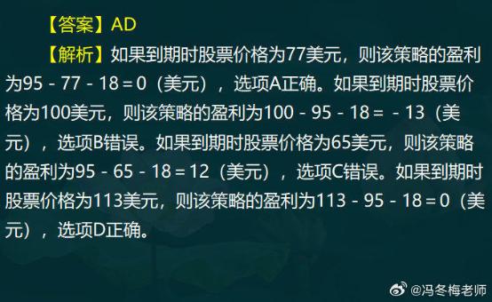 中级经济师金融案例分析题