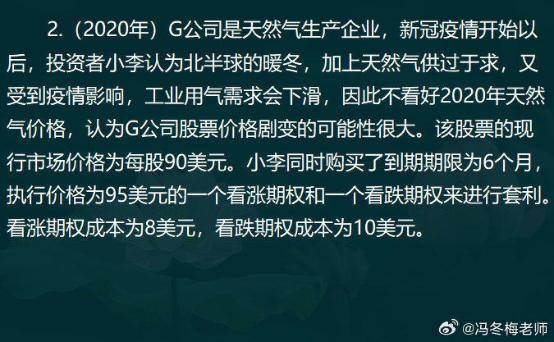 中级经济师金融案例分析题