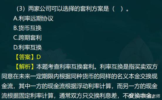 中级经济师金融案例分析题