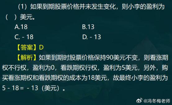 中级经济师金融案例分析题