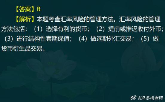 中级经济师金融案例分析题