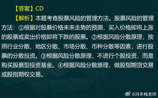 中级经济师金融案例分析题