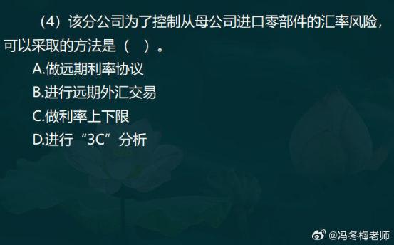 中级经济师金融案例分析题