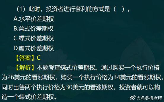 中级经济师金融案例分析题