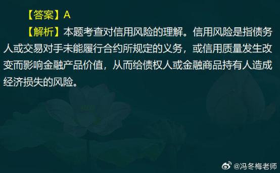 中级经济师金融案例分析题