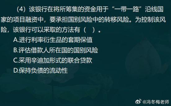 中级经济师金融案例分析题