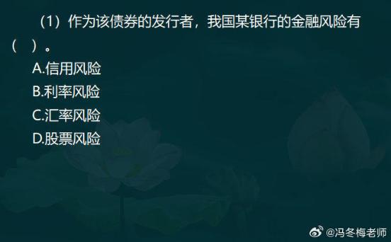 中级经济师金融案例分析题