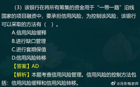 中级经济师金融案例分析题