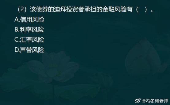 中级经济师金融案例分析题