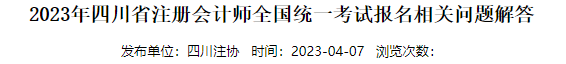 11月10日截止！CPA免试申请！