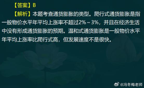 中级经济师金融案例分析题