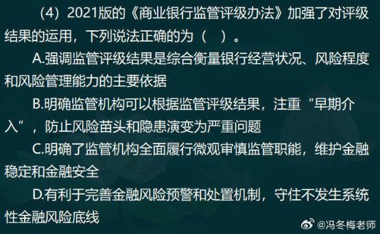 中级经济师金融案例分析题