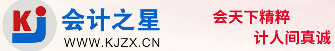 中级会计考后资格审核时 现单位与报名时单位有变更怎么办？