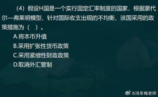 中级经济师金融案例分析题