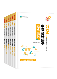 经典题解