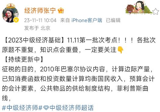 经济师张宁