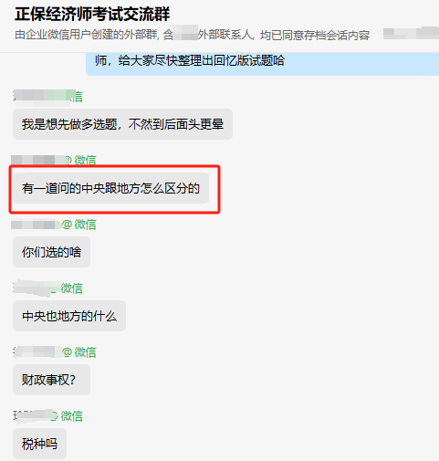 2023中级经济师考试