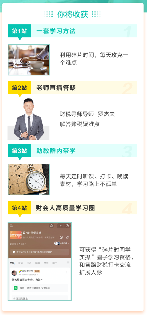 年底结账要点速学营