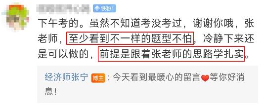 给张宁老师的暖心留言