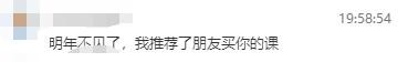 2023经济师考试落幕 张宁、冯冬梅老师好评刷满直播间！