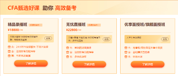 这些行业的打工人适合考CFA？来看看有你吗？