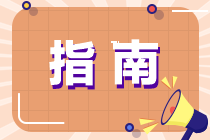 2023年成都市职称评审申报指南 高级经济师申报人请关注！
