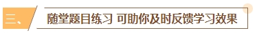 2024年中级会计备考书课搭配效率高 备考事半功倍！