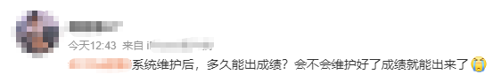 中注协查分系统正在维护！CPA成绩真的快来了？