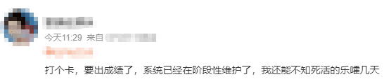 中注协查分系统正在维护！CPA成绩真的快来了？