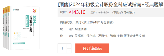 初级会计《应试指南》、《经典题解》一样吗？需不需要都买？