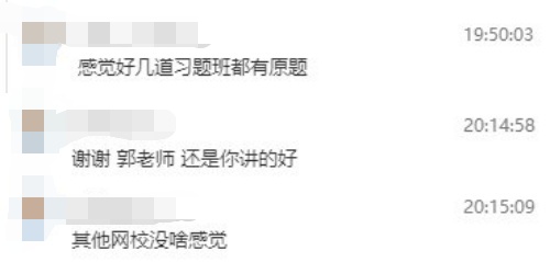 考生反馈：感觉有好几道相似题 中级经济师工商还是郭老师讲得好！