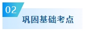 备考2024年中级会计考试要想不丢分 现阶段备考需记住这五点！