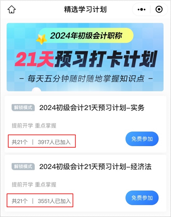 为你出谋划策 助力初级会计备考 网校这波“神助攻”不能错过！