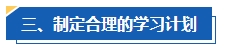 工作太忙 没时间备考中级会计考试怎么办？高效备考攻略请查收