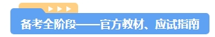 2024年中级会计备考考试用书如何选？不同阶段适配考试用书大全！