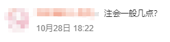 CPA成绩查询入口：一般几点开通？没有准考证能不能查？！