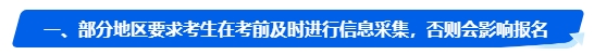 2024年中级会计报名简章何时公布？报名前应该做好哪些准备？