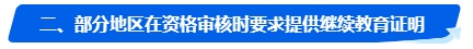 2024年中级会计报名简章何时公布？报名前应该做好哪些准备？