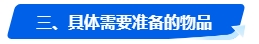 2024年中级会计报名简章何时公布？报名前应该做好哪些准备？