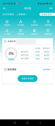 汤旺
