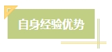 上班族备考中级会计考试有难度？其实不然！在职备考优势一览